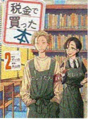 国产动漫免费 山海拾遗录